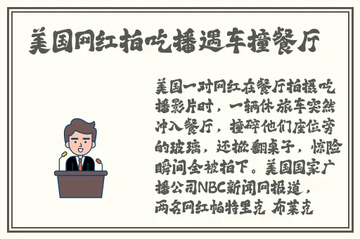 刺激摇床又疼又叫原声